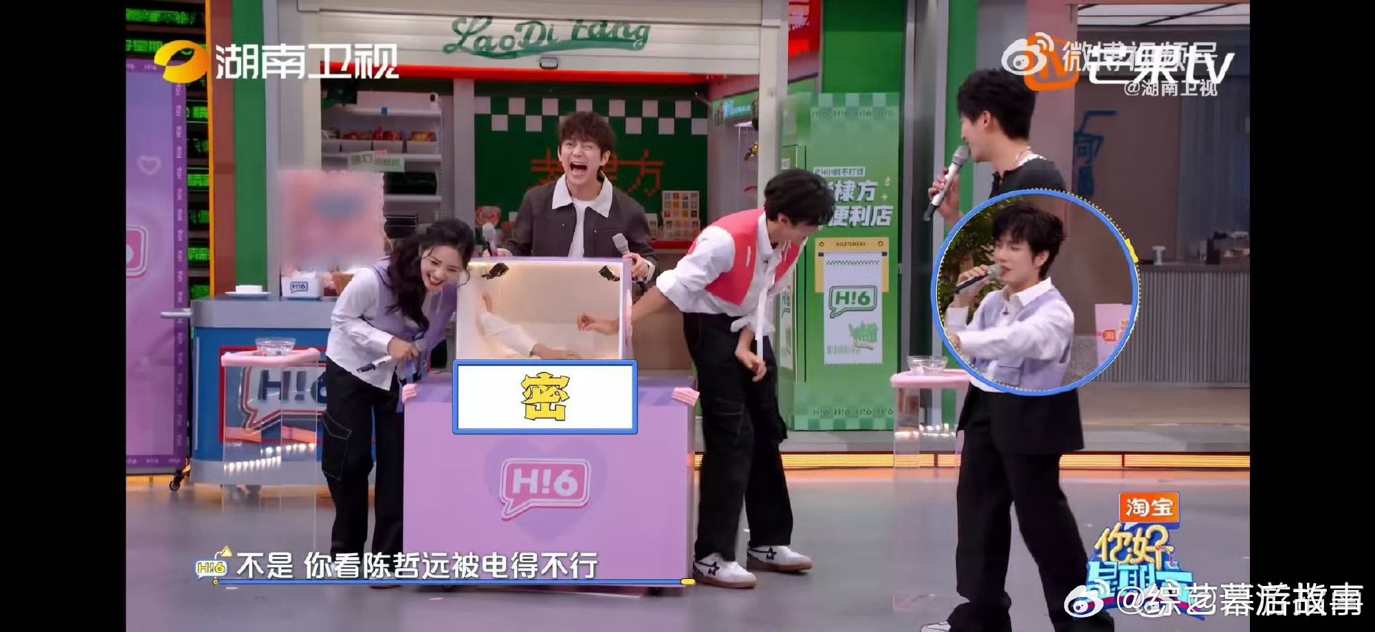 陈哲远恐怖箱反应你好星期六最后那一下吓飞，我真的看一遍笑一遍，太绝了！ 