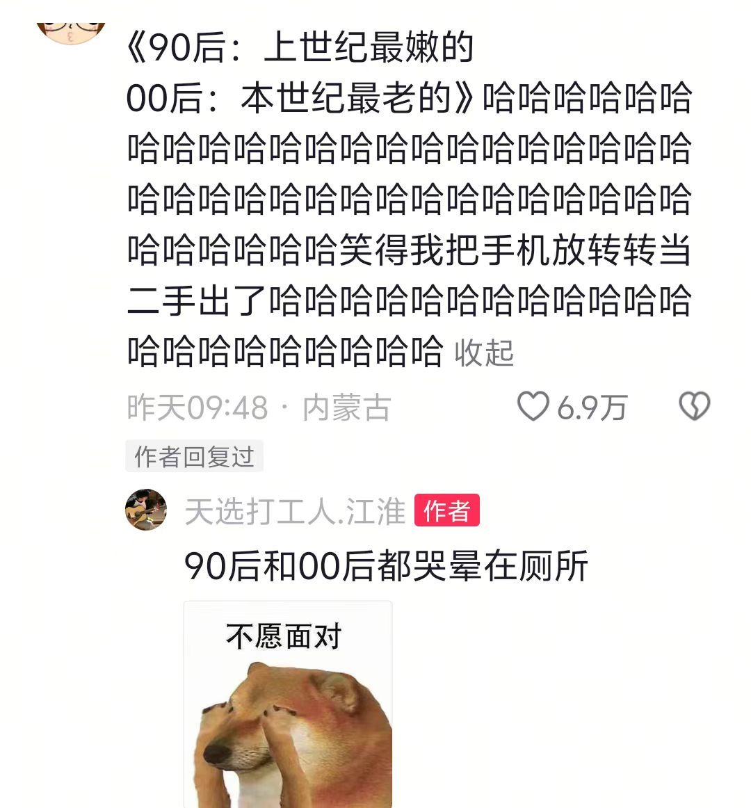 00 后最没有年龄实感的一群人 