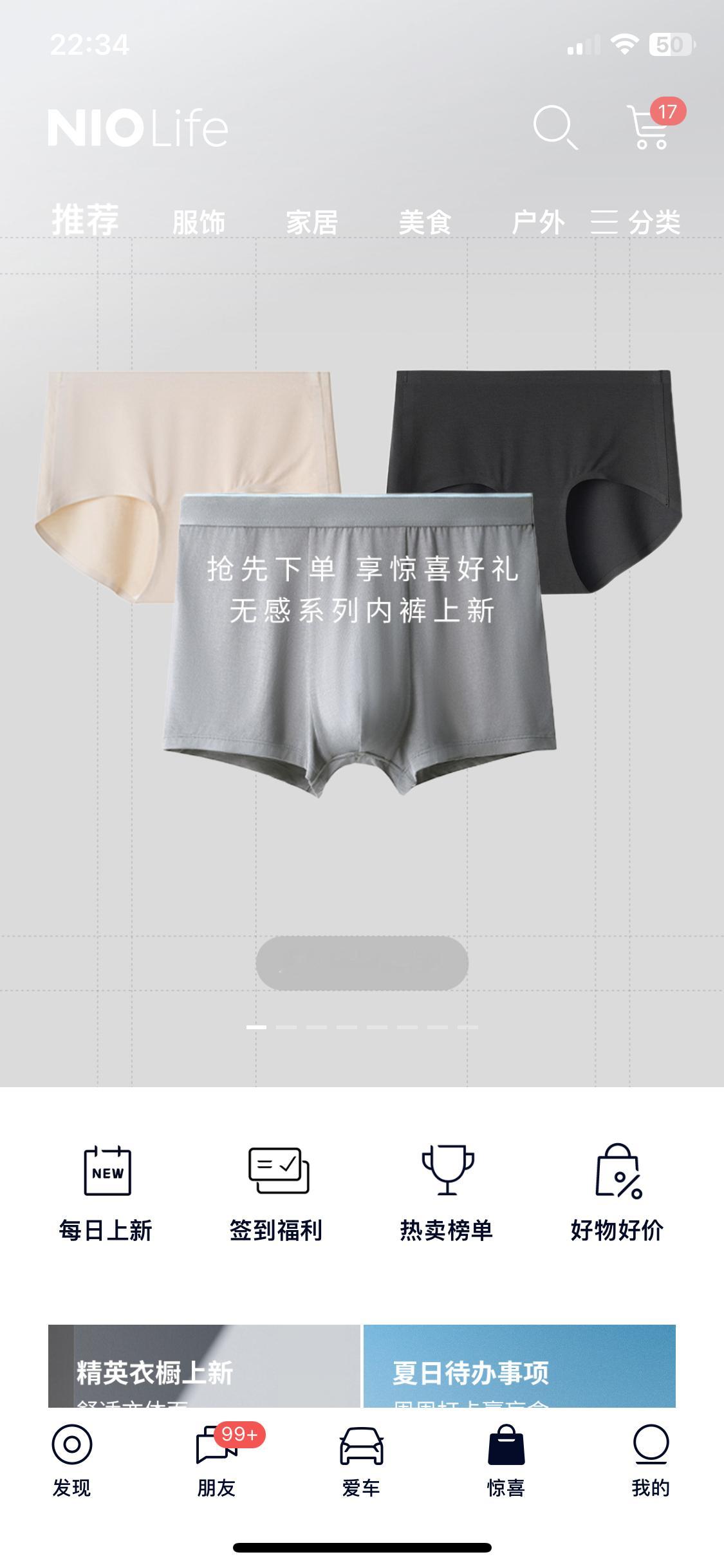 啊[笑cry][笑cry][笑cry]蔚来商城今年放飞自我了，前一阵卖过西瓜，今