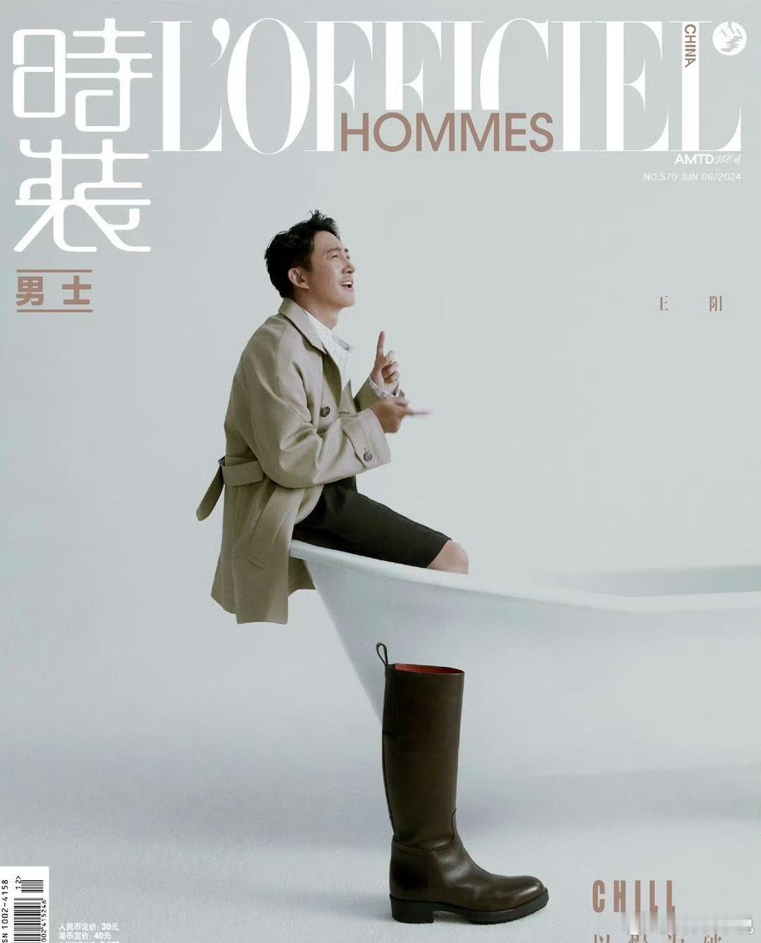 王阳新杂志封面来咯，看看王阳的时尚表现力怎么样[送花花][送花花]#王阳新杂志脚