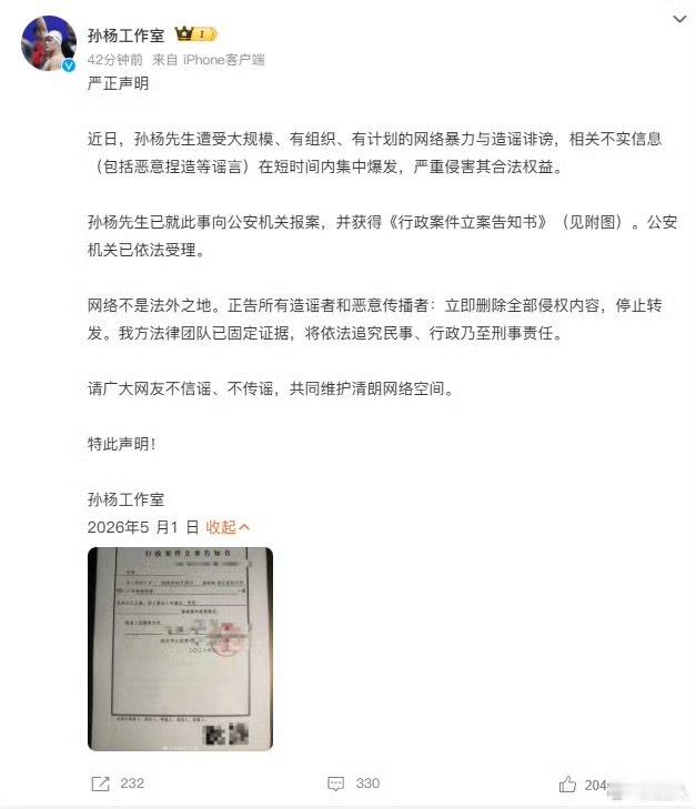 孙杨告的是诽谤不是名誉权孙杨称自己被诽谤 孙杨告的是诽谤不是名誉权，维权了孙杨已