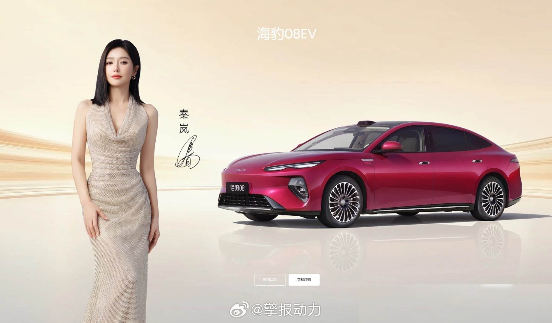比亚迪悄咪咪干到了1700万辆新能源下线，这速度确实有点猛。最近刷到他们的旗舰轿