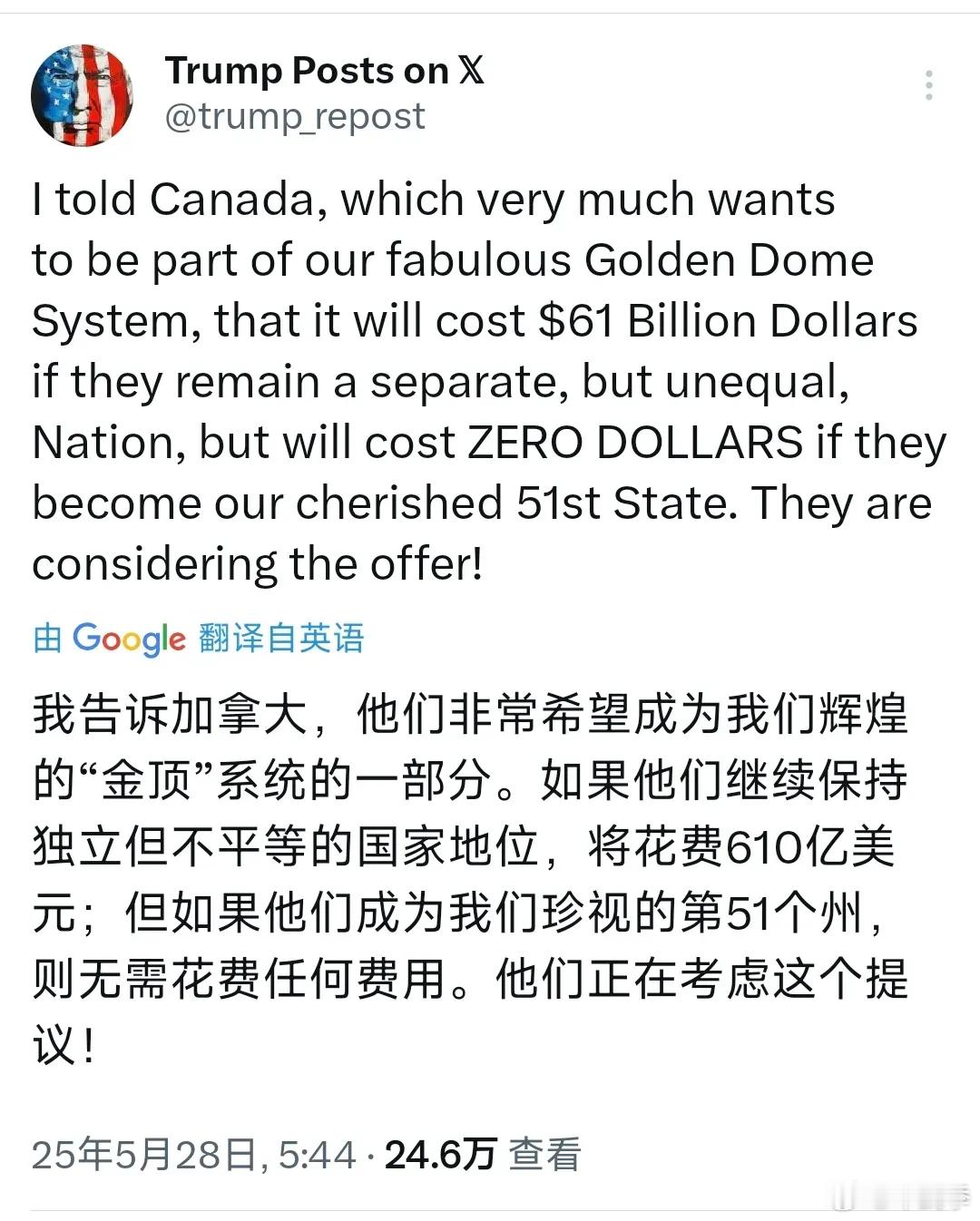特朗普今天再对加拿大喊话加入美国，否则加拿大想要金穹导弹防御系统覆盖就要支付巨资