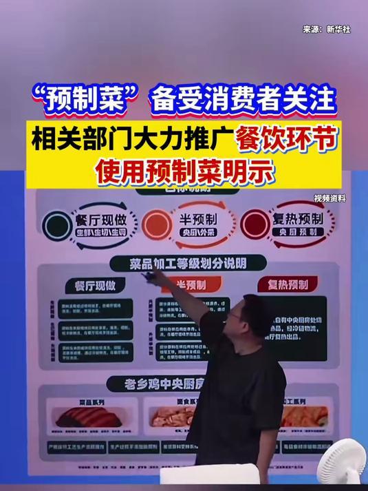 餐馆标明预制菜让顾客自己选，你会吃吗？

餐馆明标预制菜，不是选择题，是餐饮业的