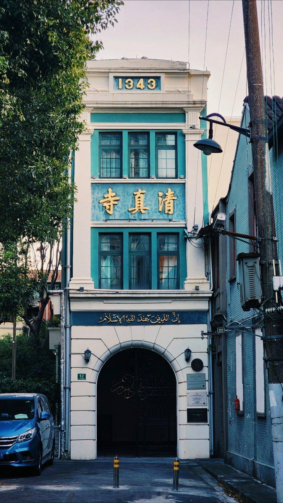 上海小桃园清真寺小桃园清真寺，旧称清真西寺、上海西城回教堂。位于上海南市区小桃园