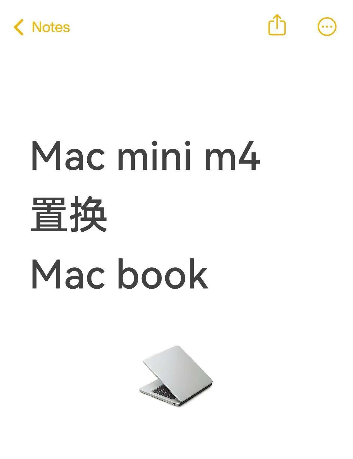 有两台macminim4 16+256，现在需要出差置换一台macbook m4