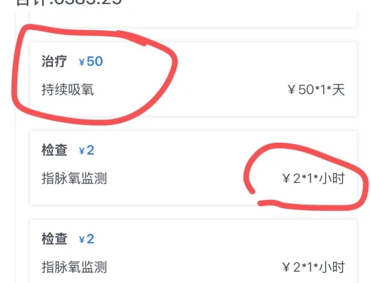 贵州省人民医院！我劝你有点良心