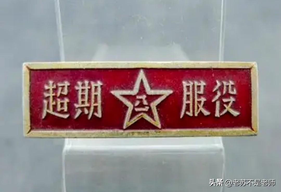 问战友们一个问题，就是以前义务兵服役期为三年时，超期服役退伍与满三年服役期退伍，
