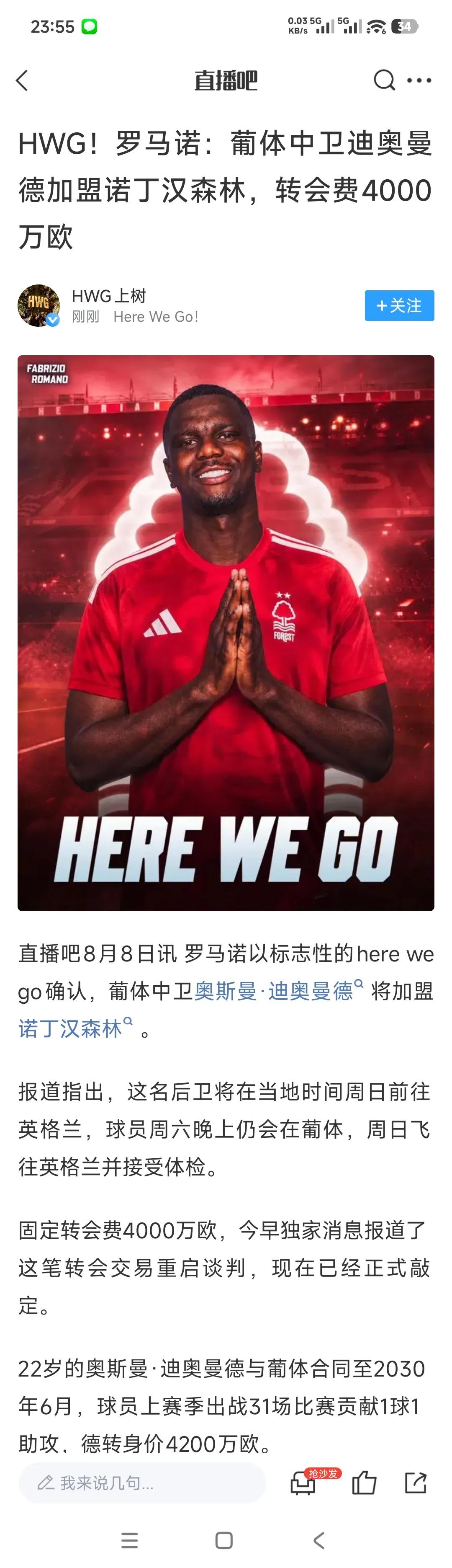现在球员真贵，诺丁汉森林买葡超球员都4000万起步，要是买巨星根本买不起。

现