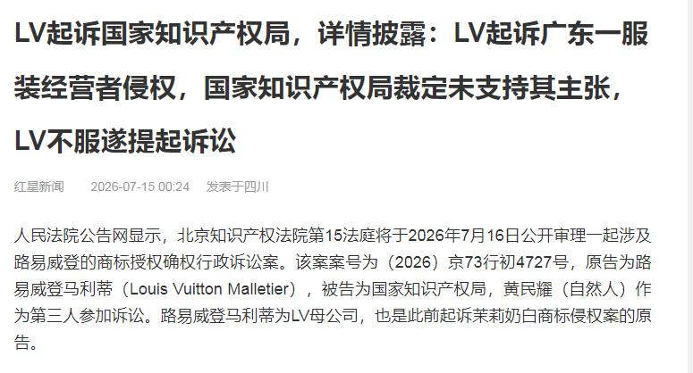 官司打到国家知识产权局头上，LV这几年在中国是真杀疯了。 5年1691场官司，从