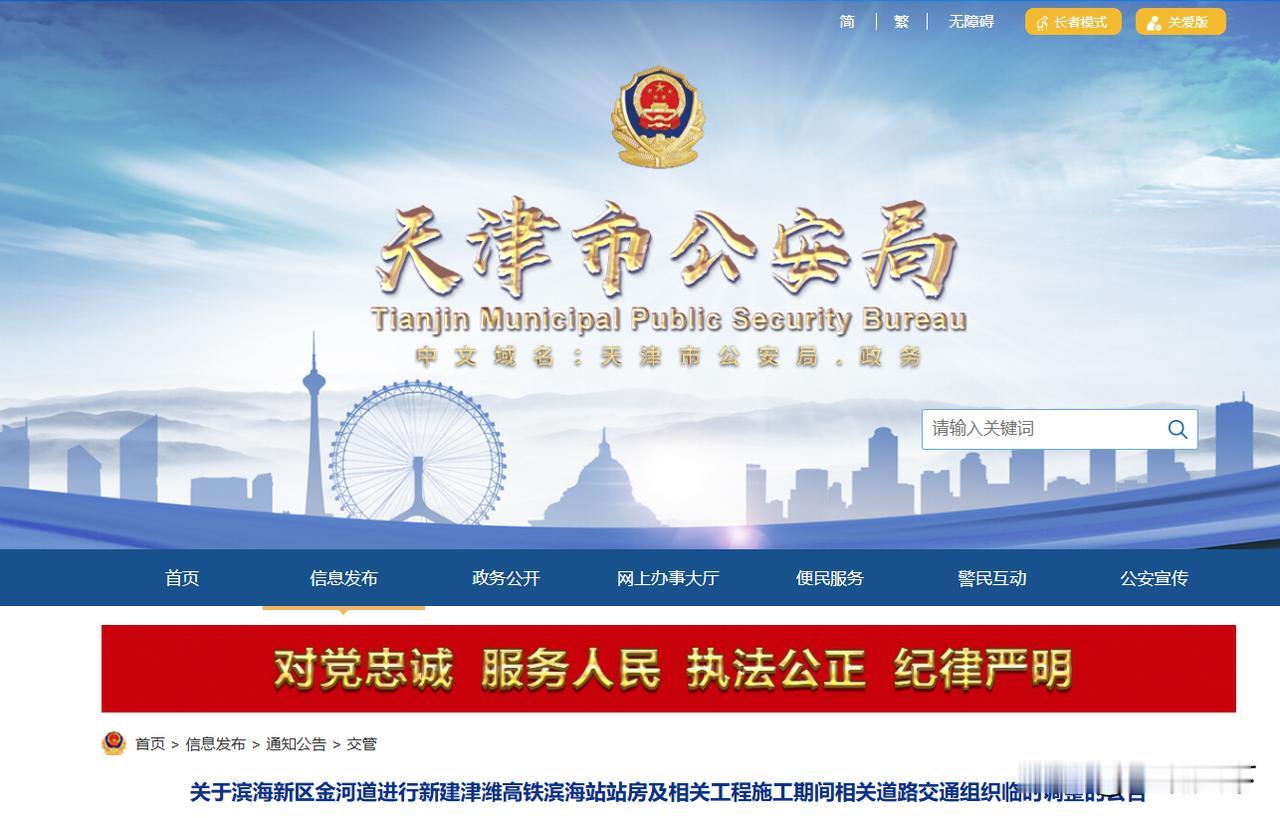 天津滨海新区的司机朋友们，咱们赶紧互相提个醒！从这周四（7月3日）开始，咱滨海新