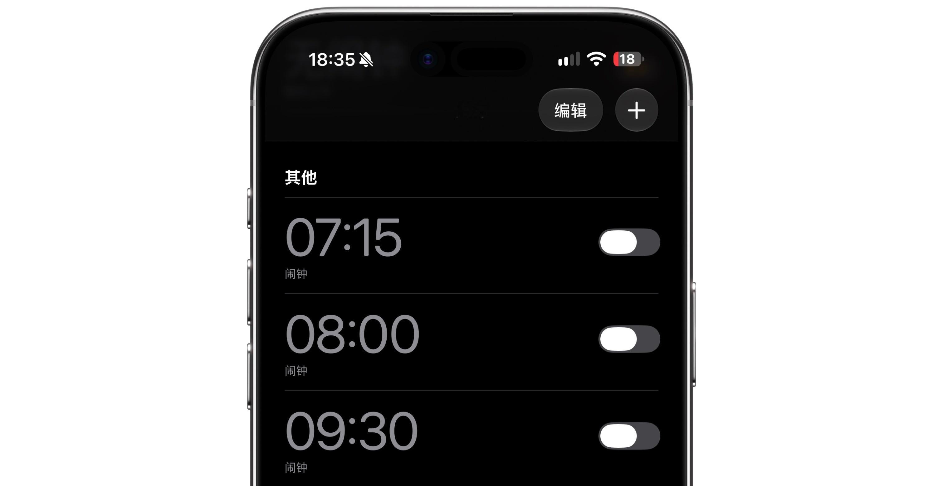 iOS27 beta5 闹钟的数字变粗了，大家喜欢吗？