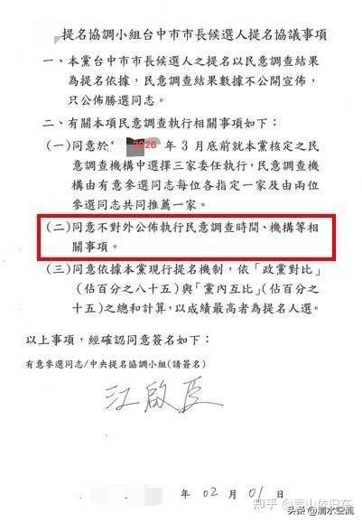 虽然台湾地区九合一选举已经展开，原本胜算很大国民党台中市长提名却陷入“姐弟之争”