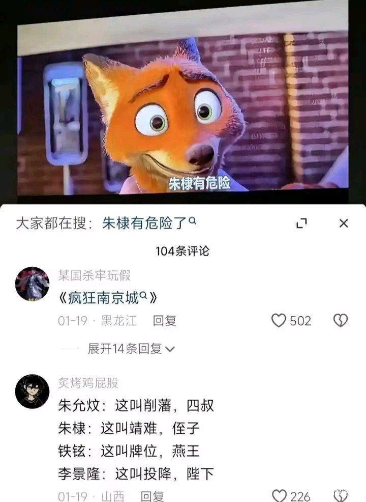 谁有危险？