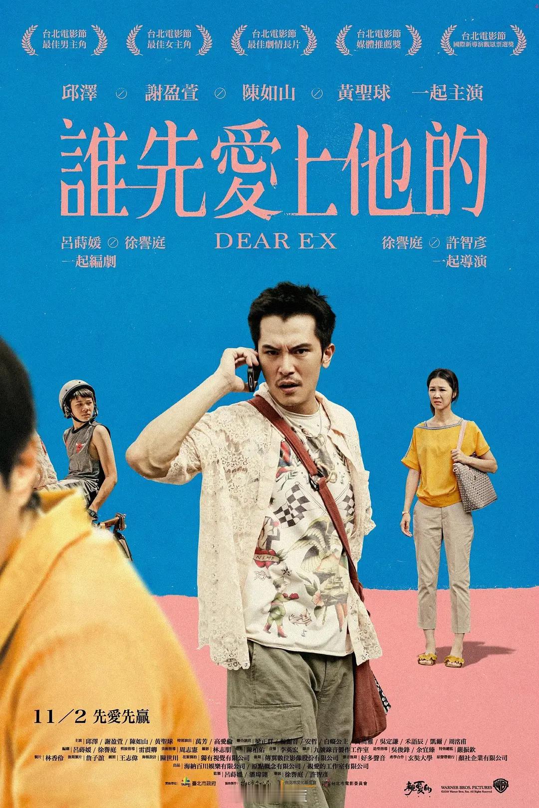 几部关于性少数群体去世后遗留问题的华语电影，港台那边确实走在很前面了：2018「