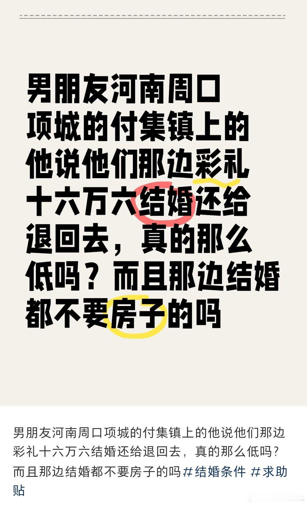 豫P真的是这样吗？我对这里的印象只有赈灾式订婚，彩礼十六万六结婚还给退回去估计也