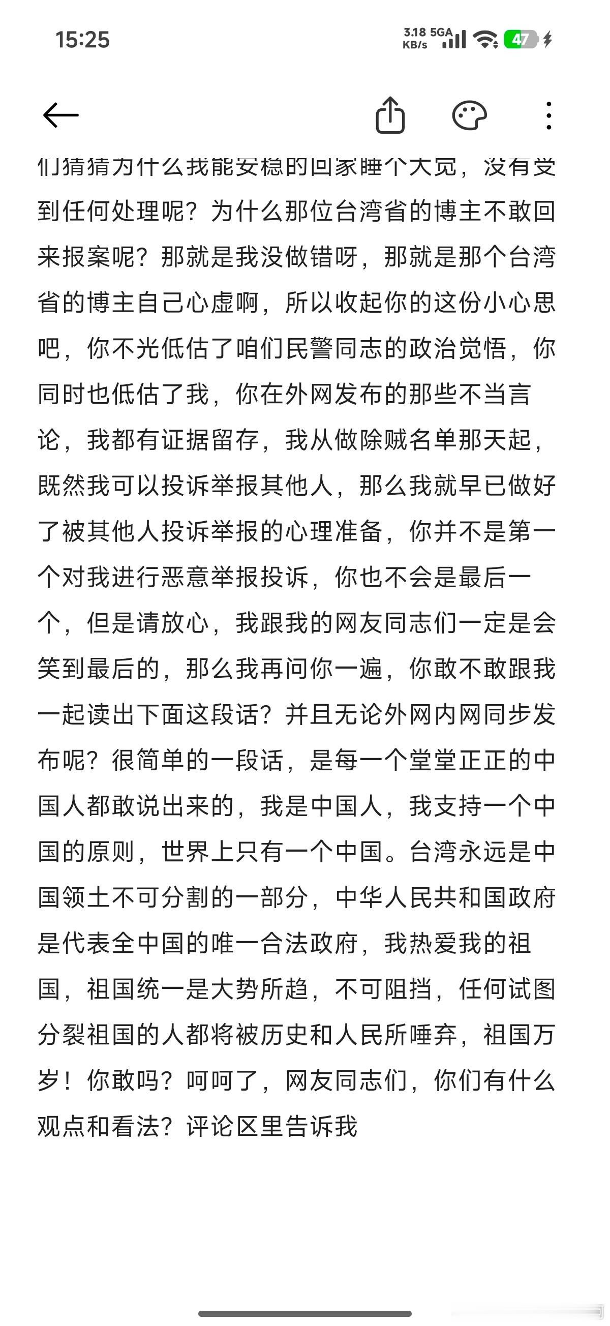 来来来！图一 什么时候一个抖音用户竟然可以越过法院给中国公民定罪了？看看她的投诉