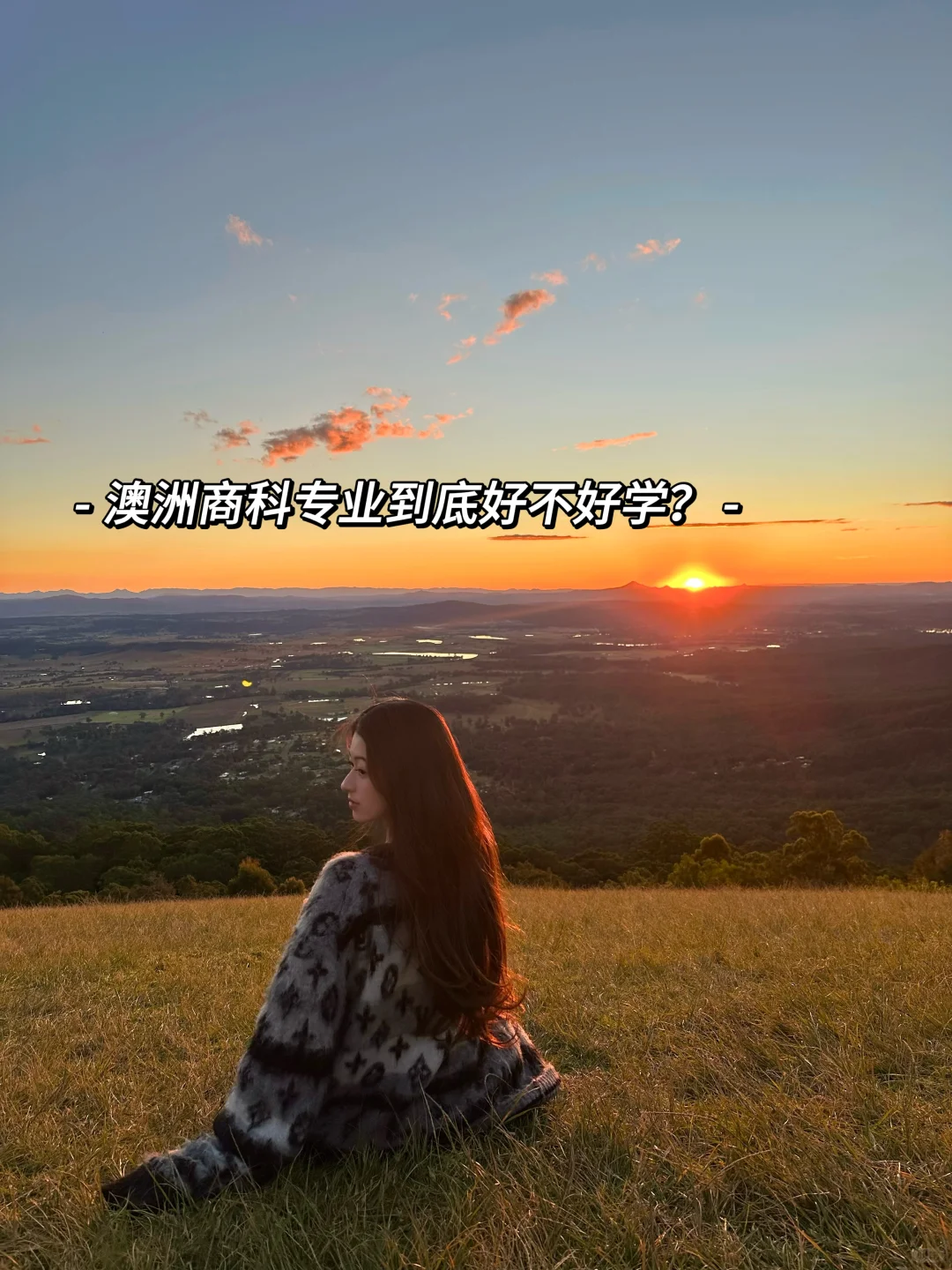 🇦🇺澳洲留学｜澳洲商科专业到底好不好学？