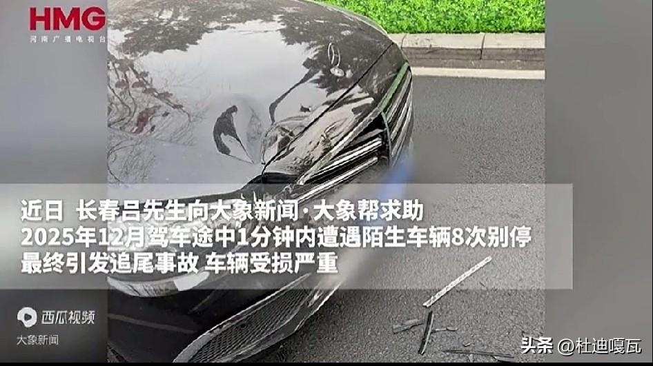 长春路虎别奔驰，看似一场简单的交通事故，那就想的简单了。
一百二三十万起步的路虎