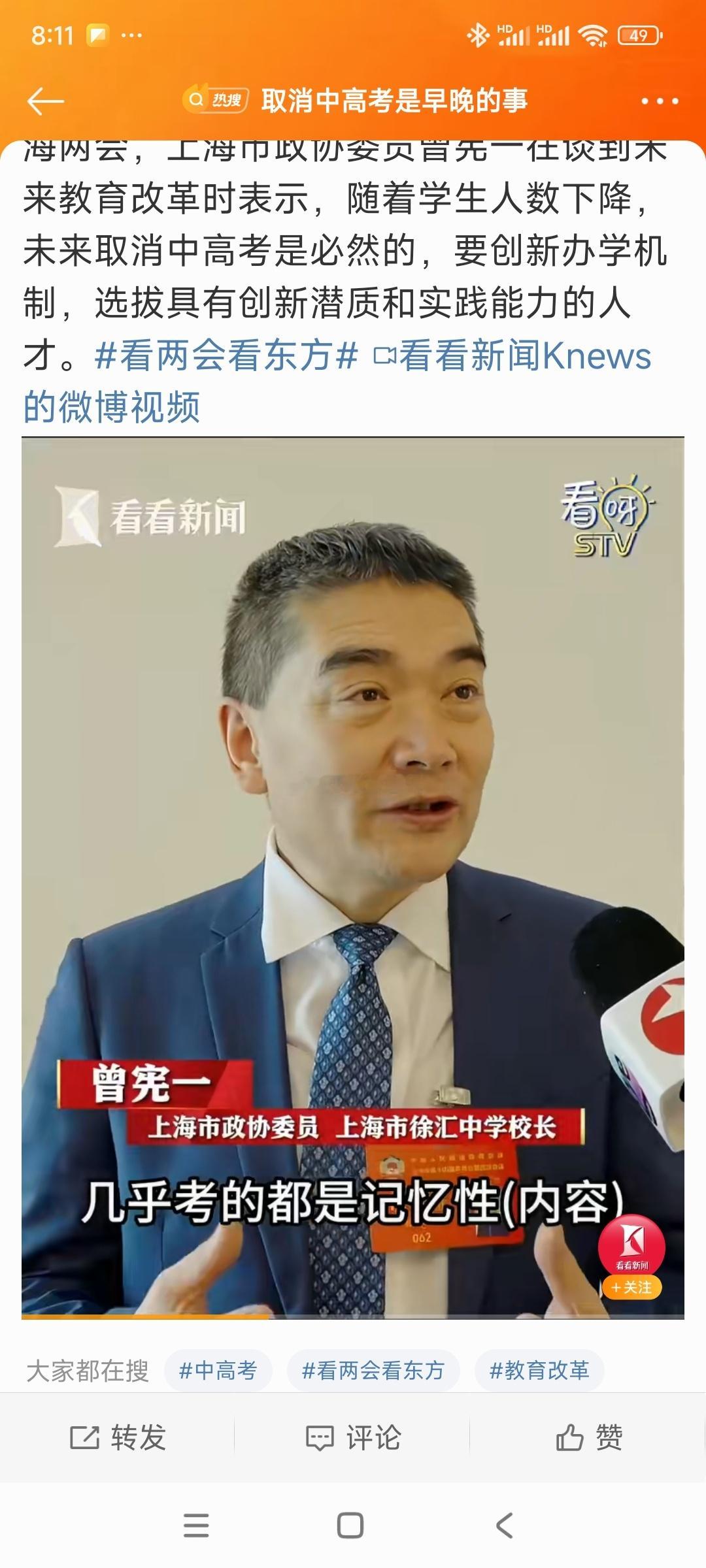 取消中高考是早晚的事     如果取消了统一组织的中考笔试，各地的外国语高中、一