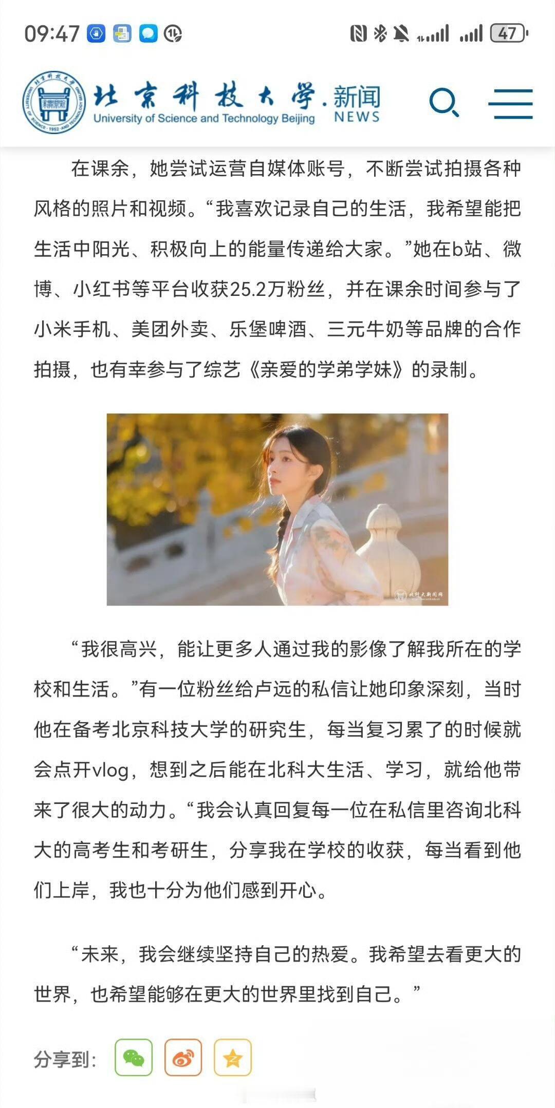 心动的信号[超话]卢远在大学里边干了这么多事呀卢远真的是挺优秀的！大学生可以学习