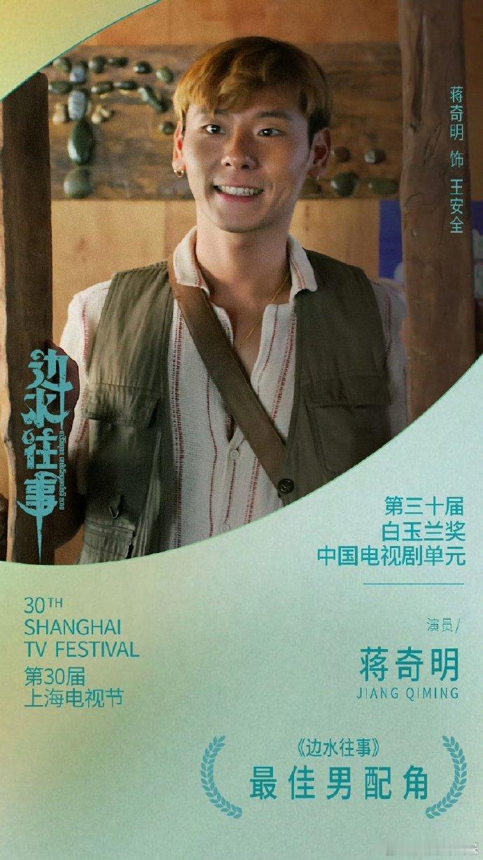 白夜剧场的边水热在持续升温 第三刷的时候才发现，王安全每次说谎都会不自觉地摸左手