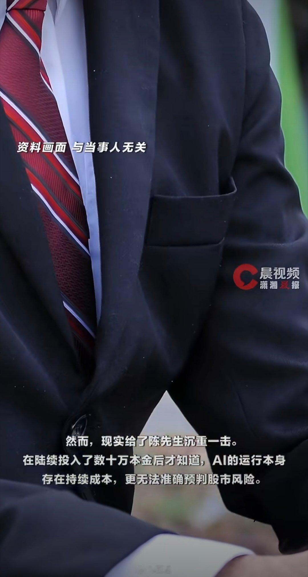 男子养龙虾月赔10万破防抑郁AI炒股躺赚梦？这下碎得彻彻底底！不懂电脑，不懂股票