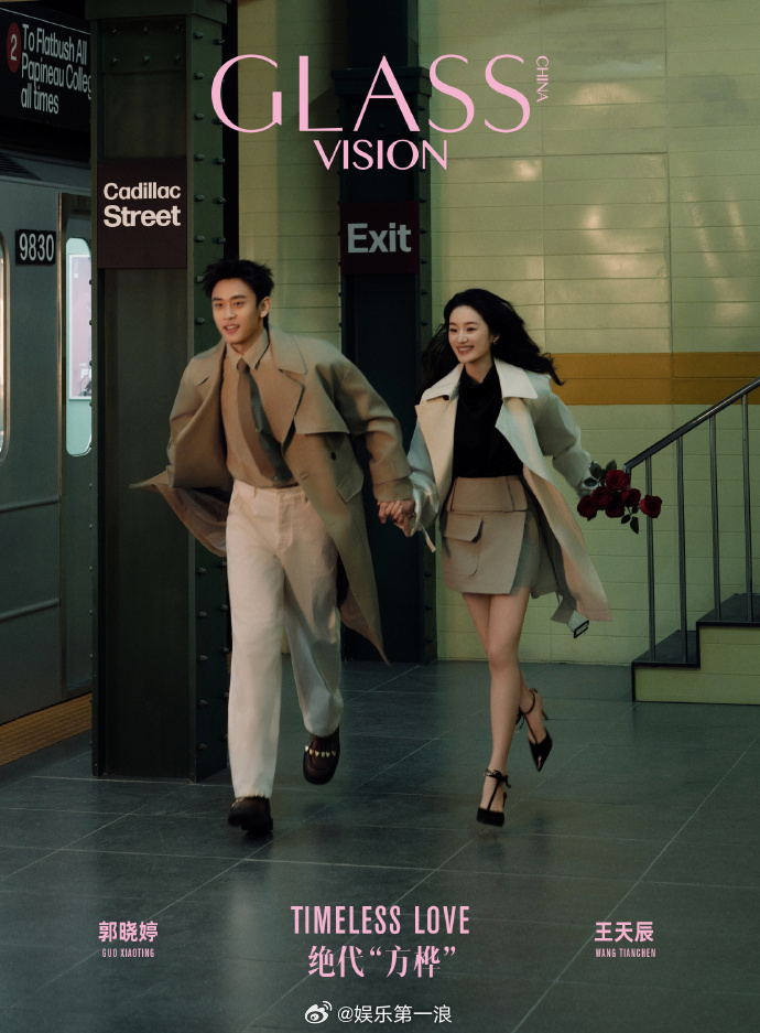 郭晓婷王天辰合体封面 郭晓婷、王天辰合体封面来了，姐姐姐夫配配配！ 