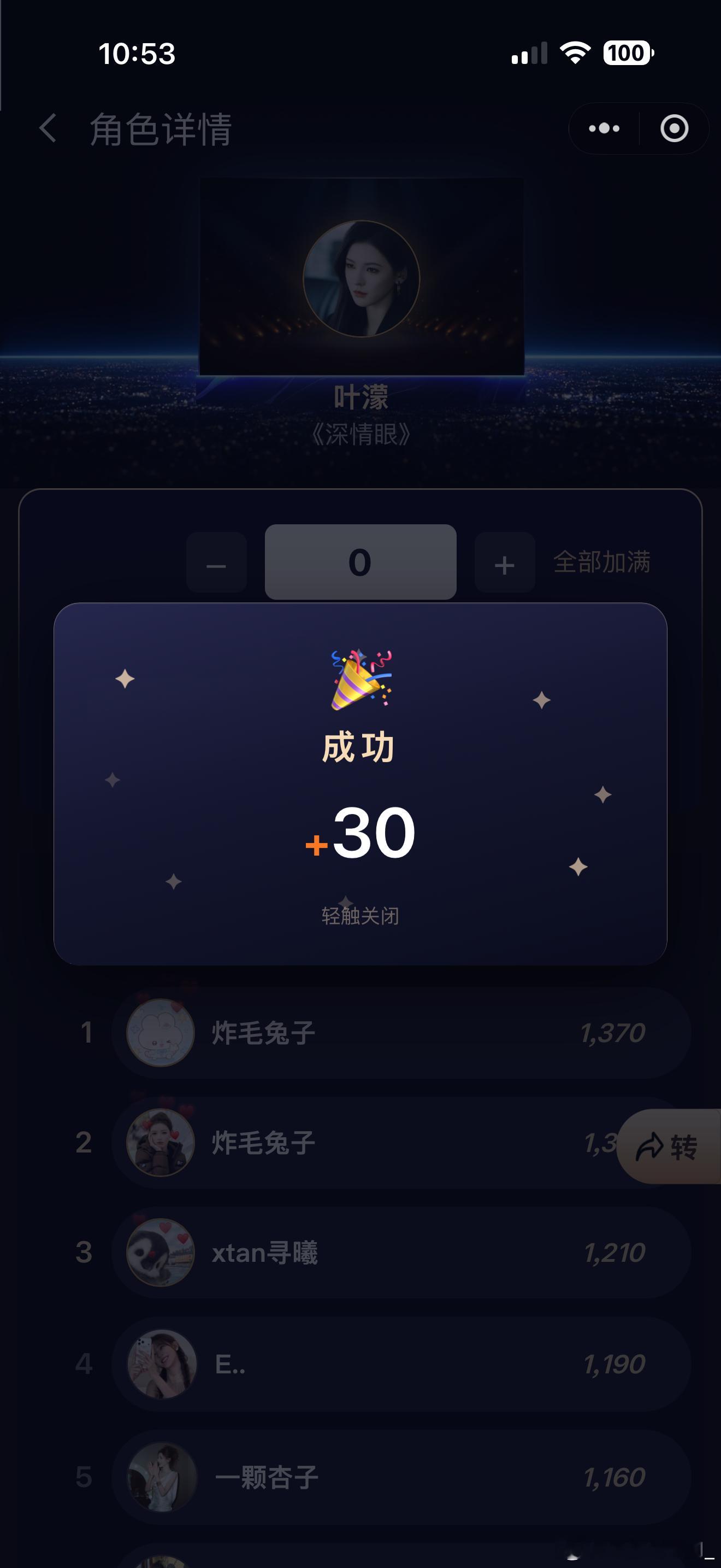 张予曦  张予曦 26.6.24 