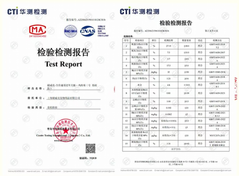#耐威克狗粮被曝狗狗吃完吐血死亡#【耐威克被质疑“狗粮致死”，称产品合规已报警！