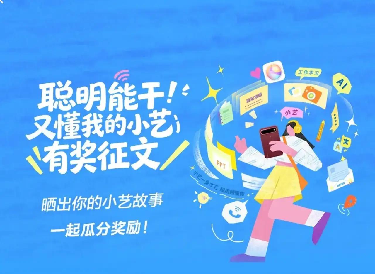来一个灵魂般的质问：小艺好用，还是豆包好用？
先来看看使用场景：
✅小艺：鸿蒙系