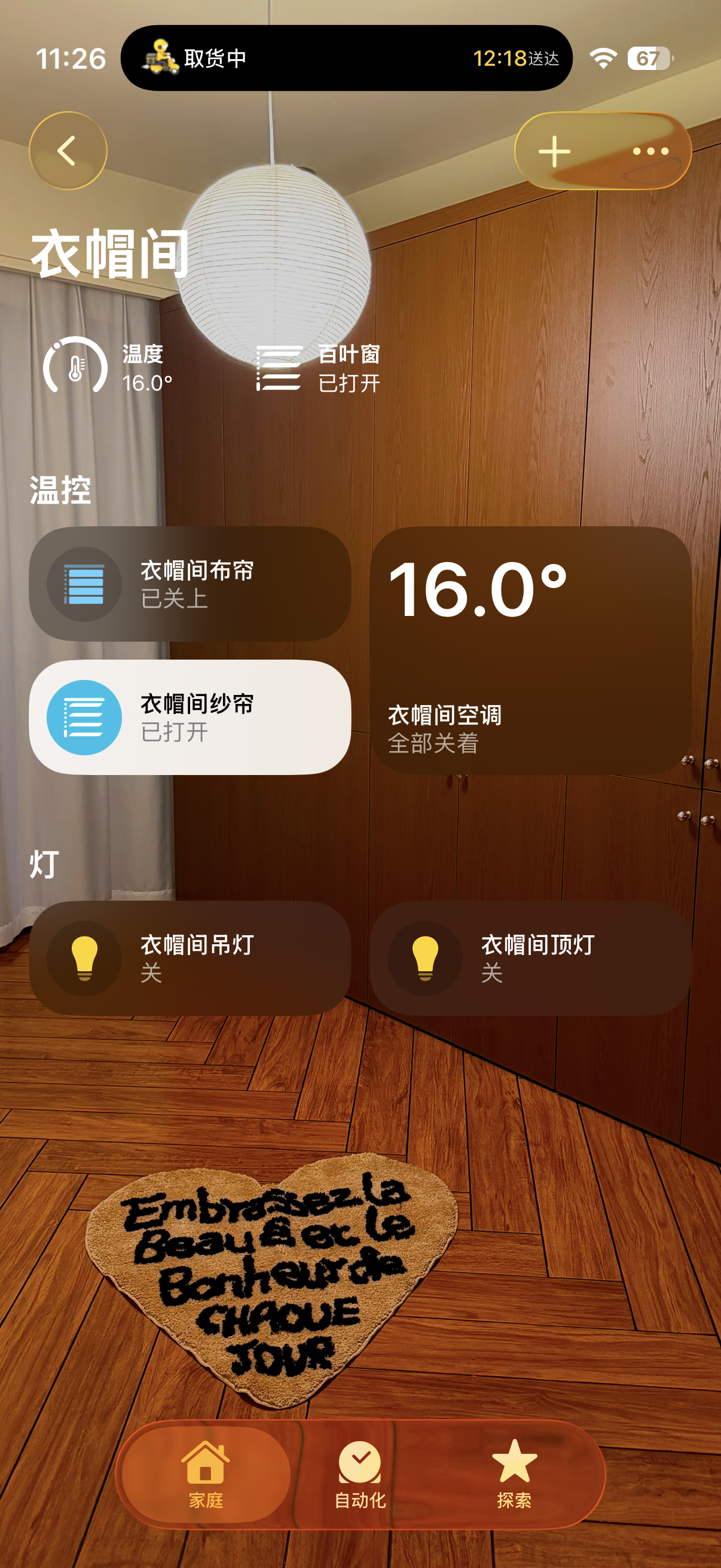 专心致志过我的Apple HomeKit智能生态家居生活🍎🏠油车是可以手机启