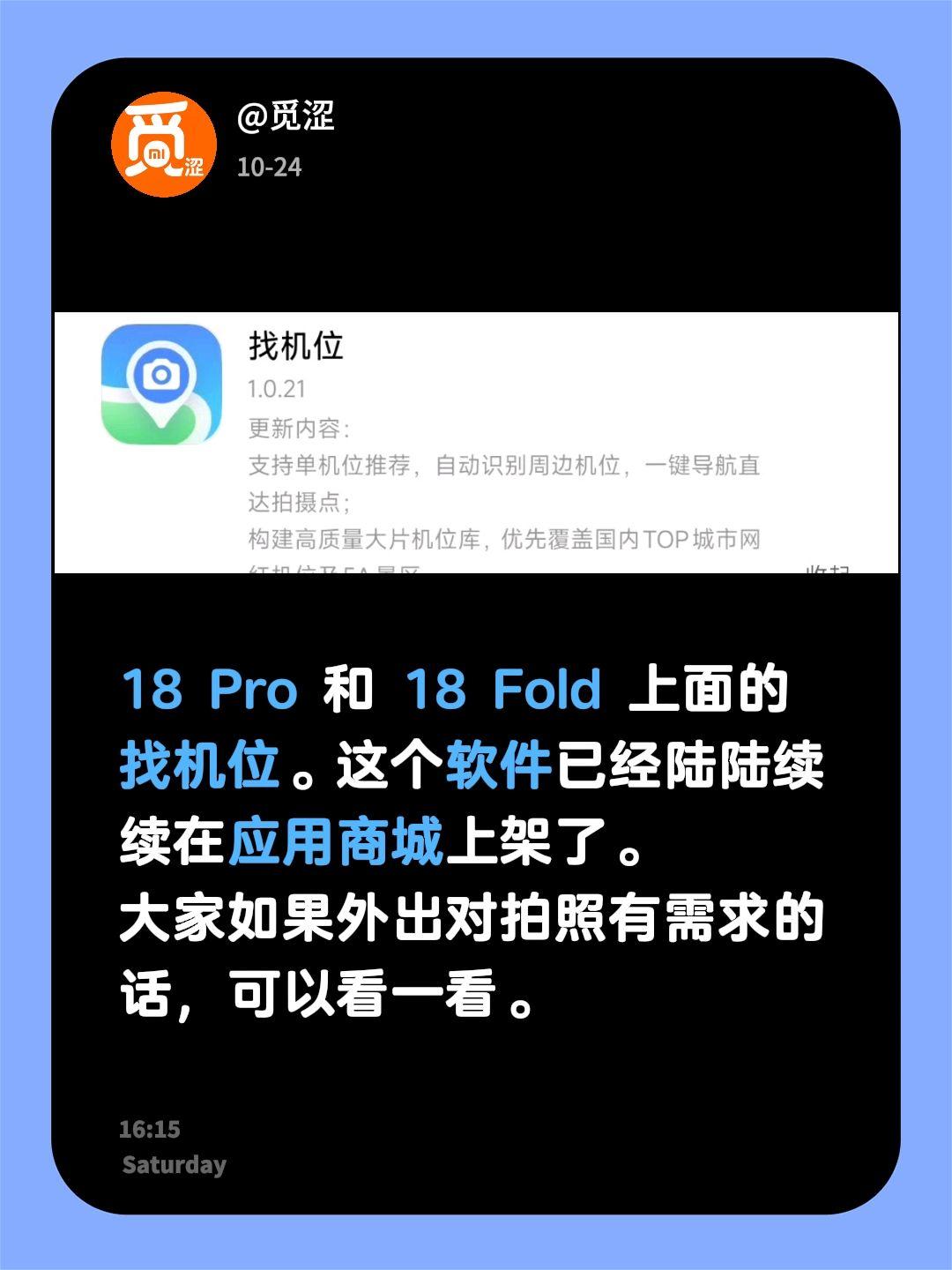 需要等待陆续推送。小米