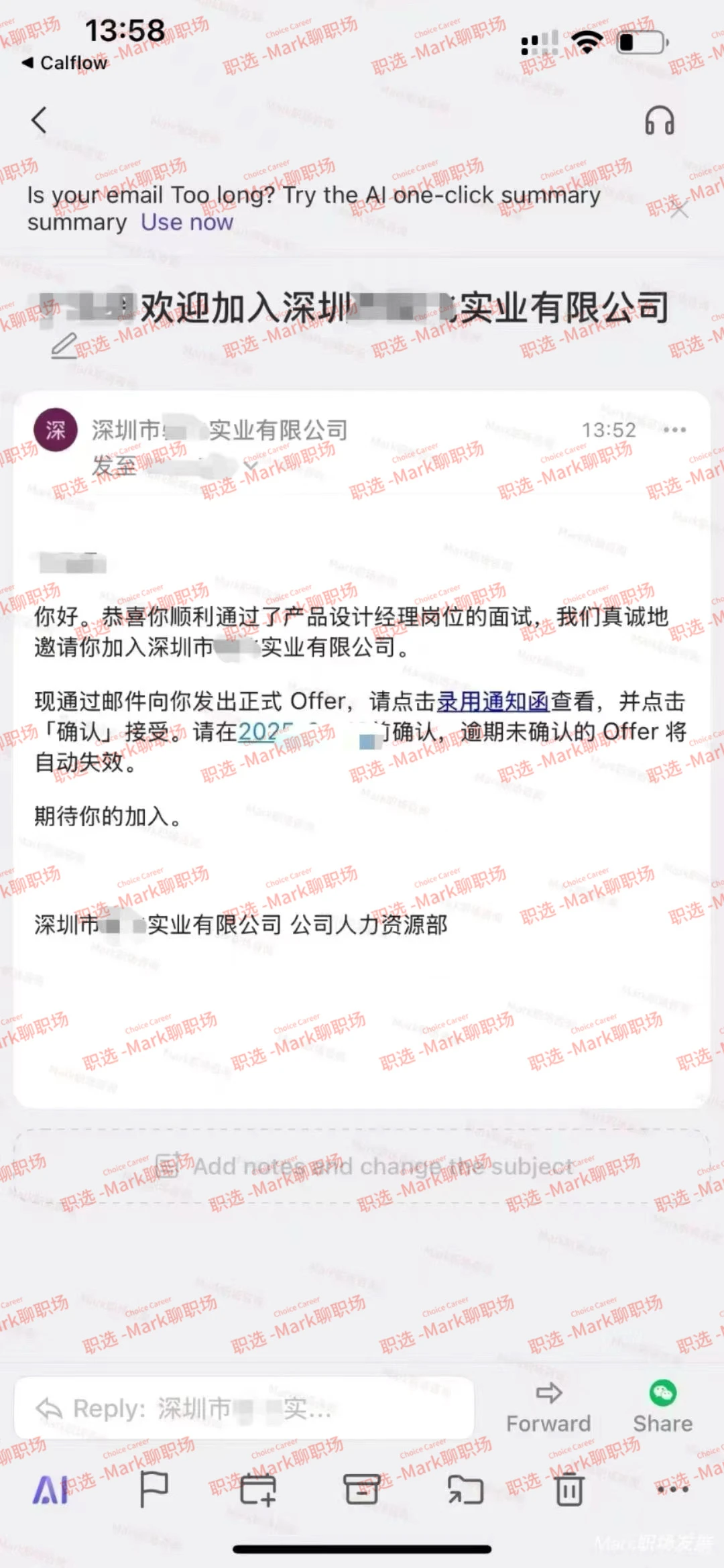 恭喜学员拿下产品设计经理岗13K offer