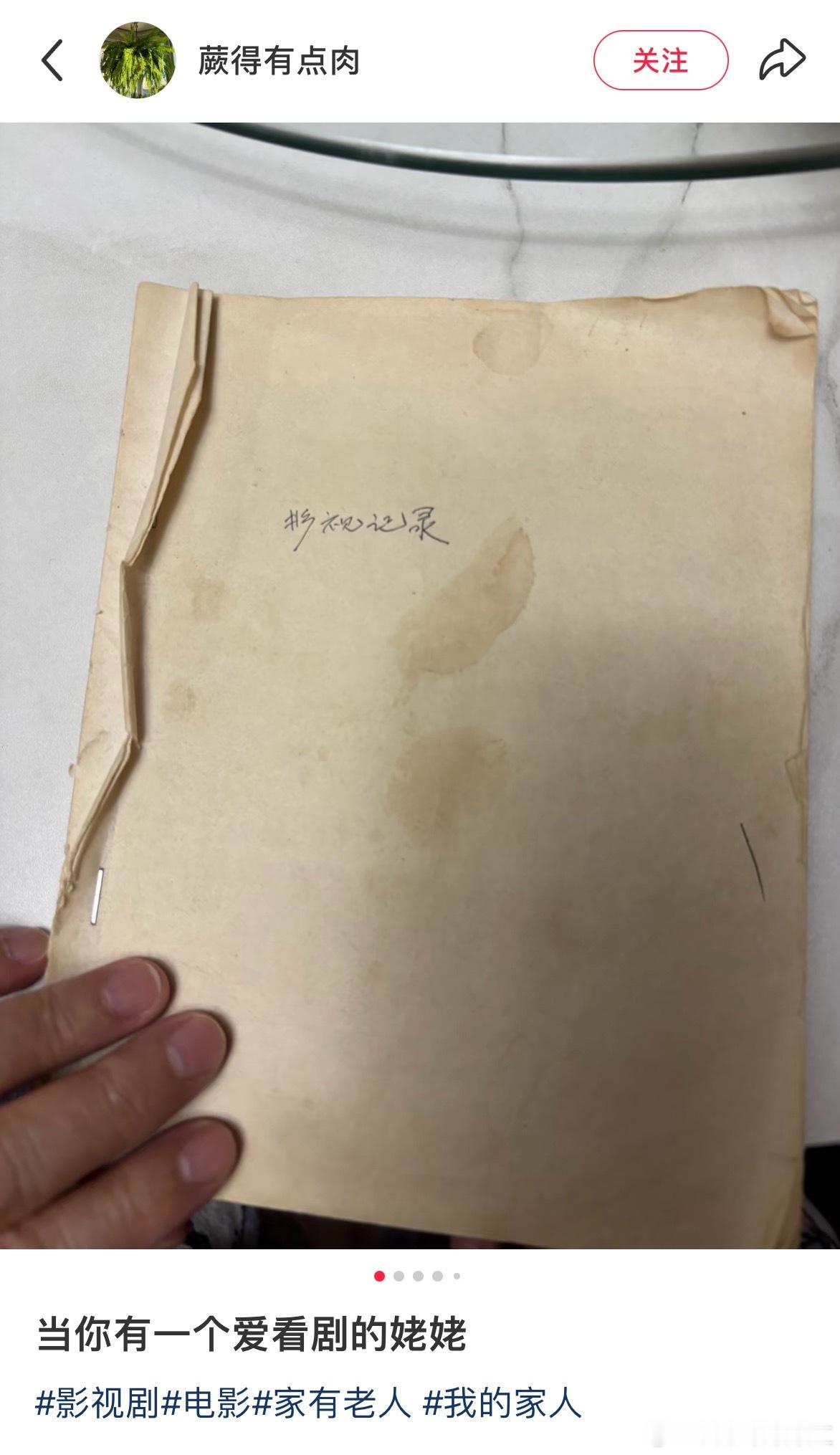 当你有个爱看剧的姥姥，感觉姥姥片单跟我差不多，豆瓣er老的时候[泪奔]还有哈利波