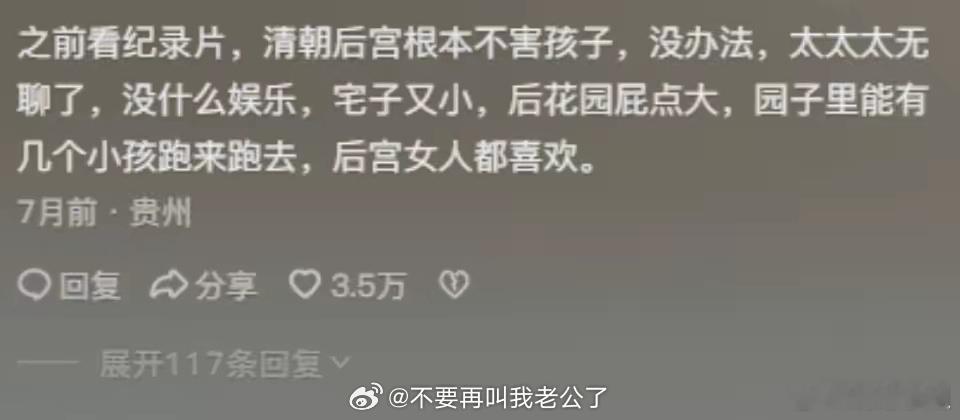 原来古代没人愿意做妃子，差点被电视剧骗了 ​​​