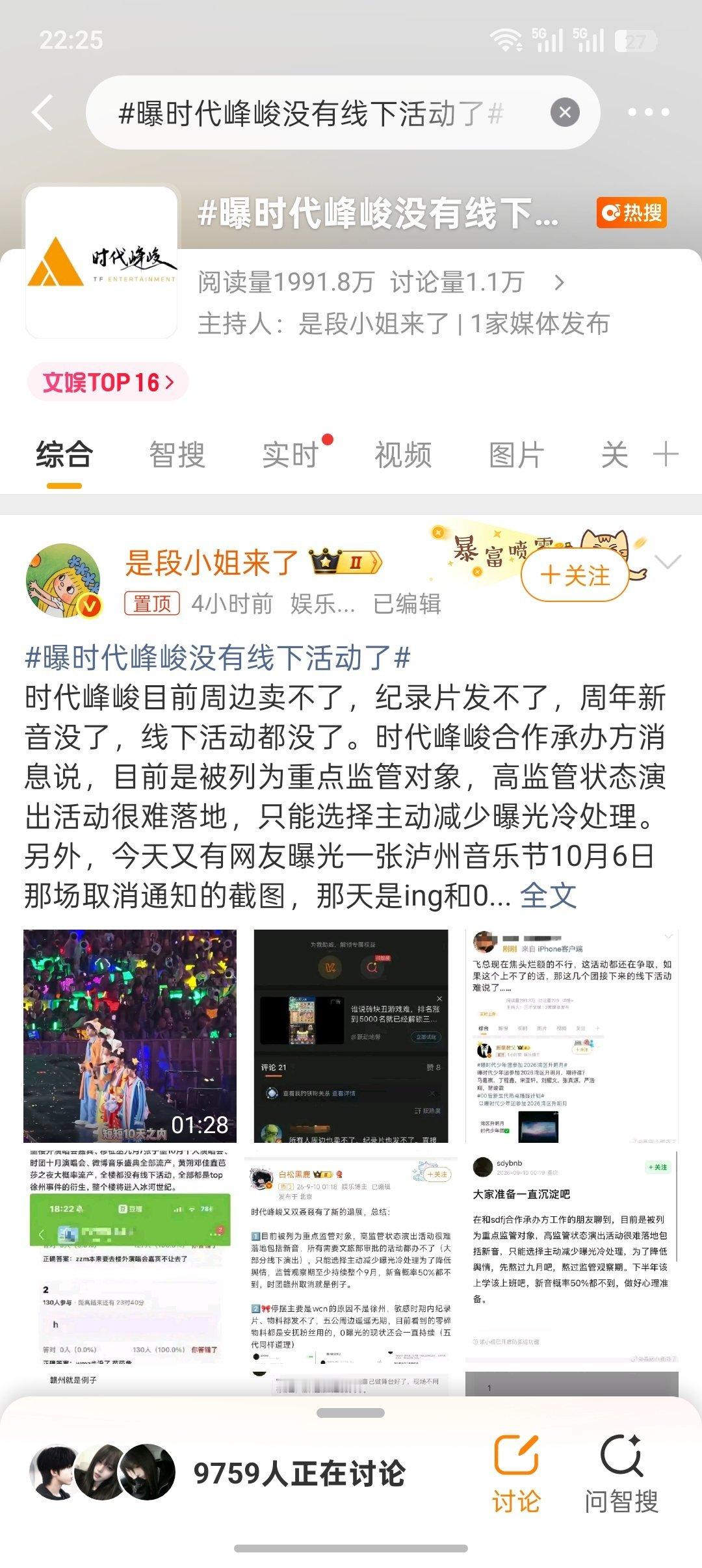 ？咋滴 屎三角真走坏了[疑问] ​​​