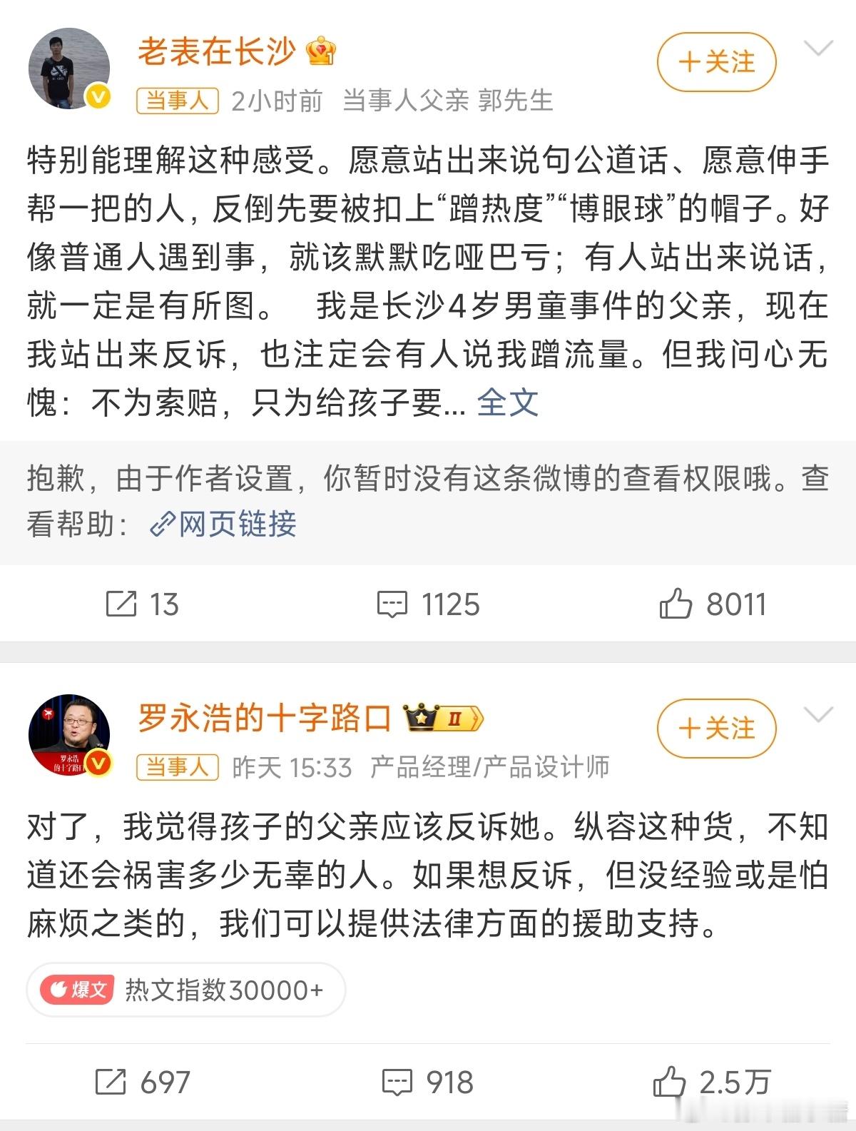 摸臀事件男童父亲将反诉这种恶意控诉的货确实应该好好整治一下，不然会有越来越多类似