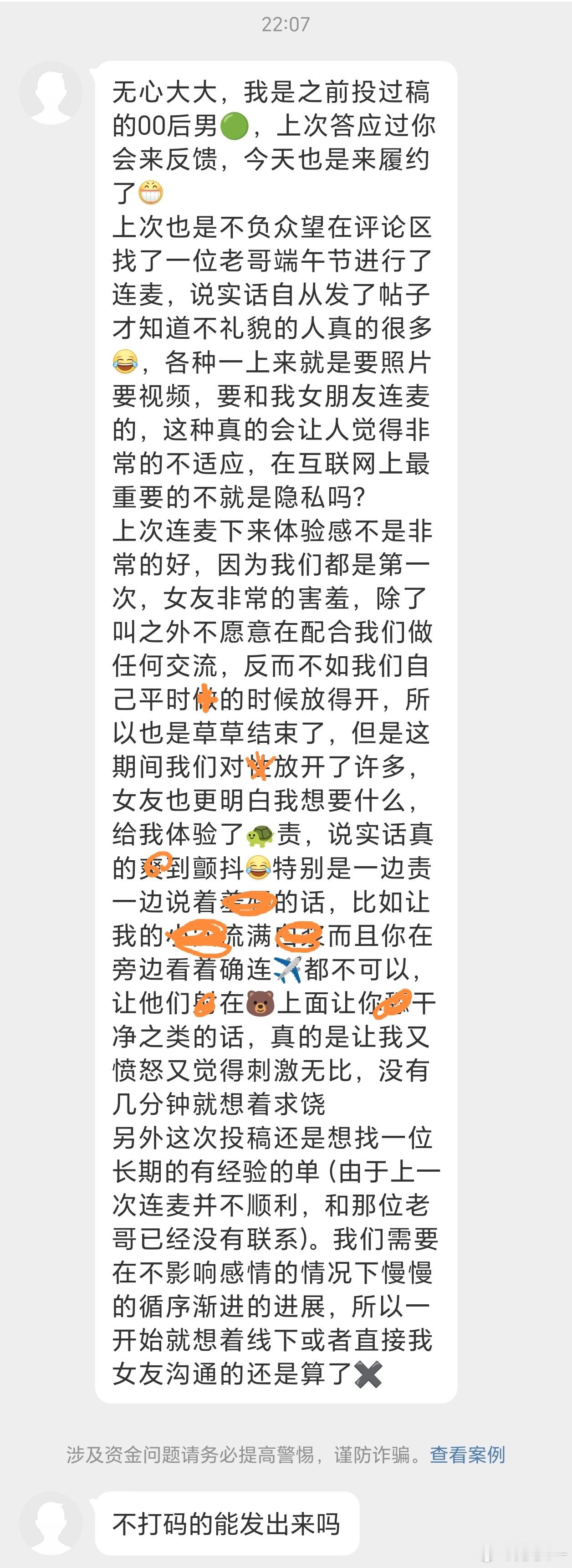 📭反馈找连麦 清晰图摆渡👇🏻 