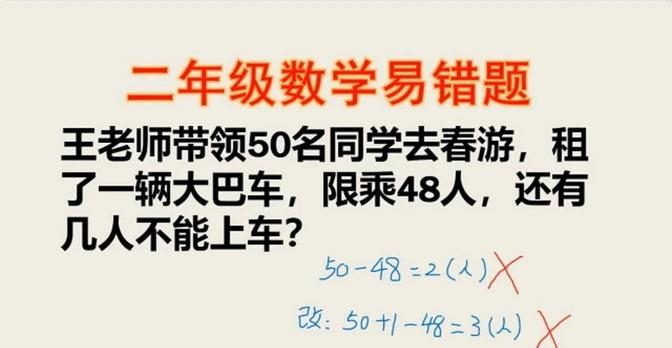 孩子第一次作业做错了，老师给打了个叉，回家后我给他讲了一遍，结果交上去还是叉。这