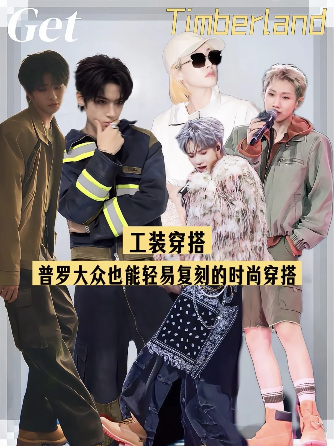 不得不承认大黄靴真的称得上穿搭刚需！