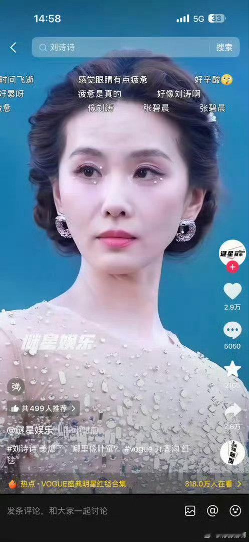 曝85花七折捡漏代言恭喜刘诗诗，没了奢，但迎来理肤泉，不过我却无法对理肤泉说出恭