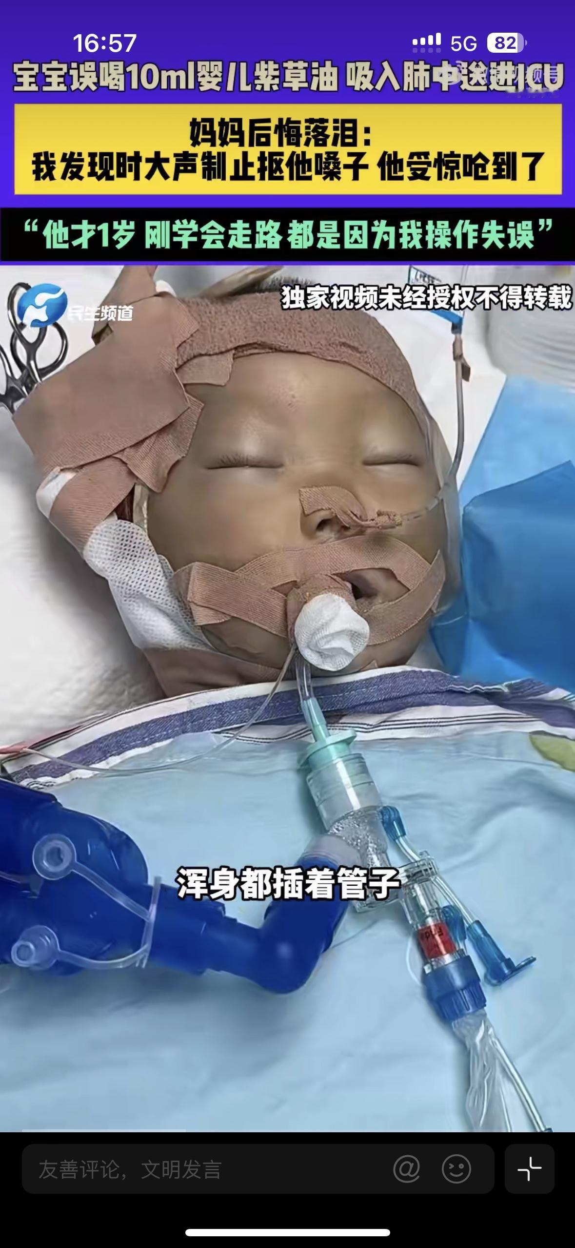 建议所有的妈妈一定要引以为戒！
这样的做法实在是太蠢了，孩子受罪，妈妈自责。就因