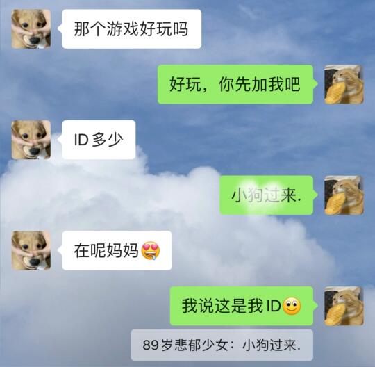 和男友正常交流被当q趣