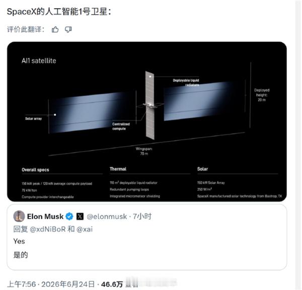 疯抢位置！马斯克官宣大事：将发射100万颗卫星入轨6月24日消息，马斯克通过个人