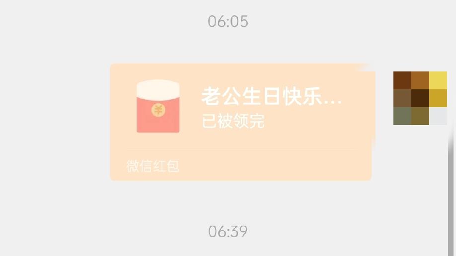 今天是我老公的生日，首先还是祝他生日快乐吧！
一早我就拿起手机，给他发个红包吧！