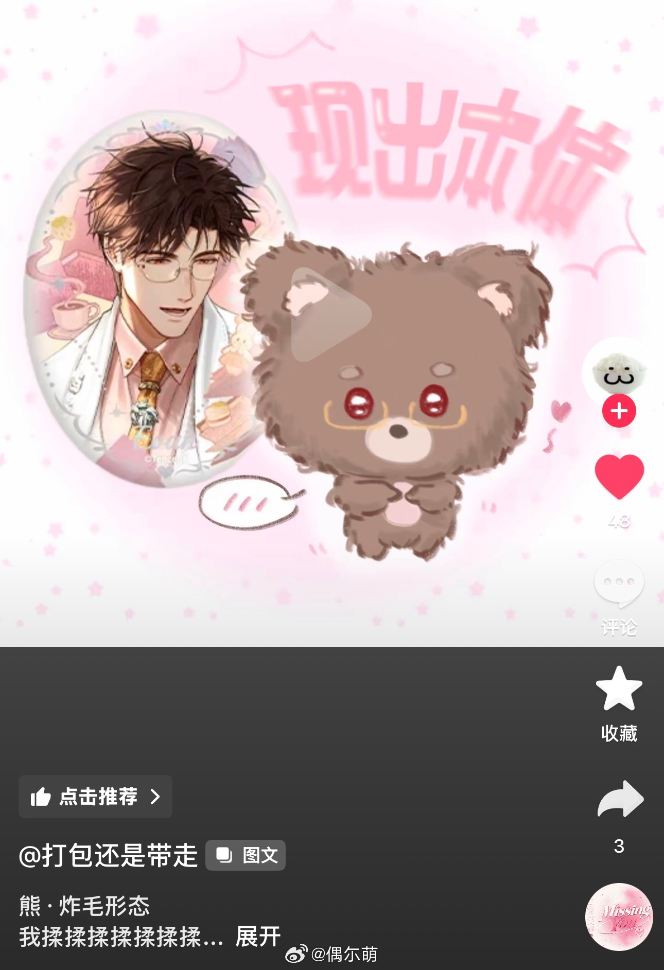 炸毛小熊 •͈ ₃ •͈ 