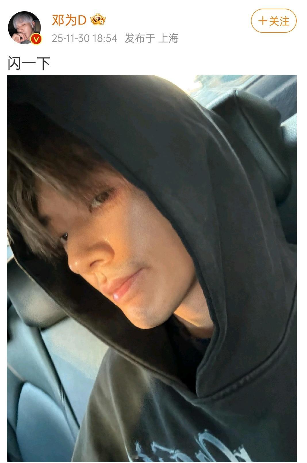 为子美美晒自拍 