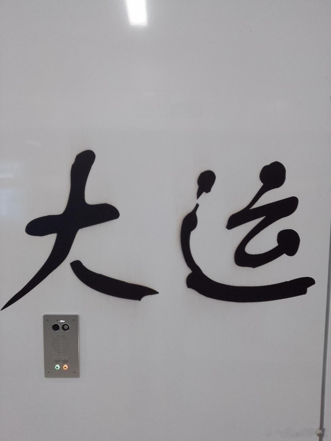 从命里来看，实际上，在一个人转运之前，会有明显的预兆。第一个征兆是，你会突然涌现