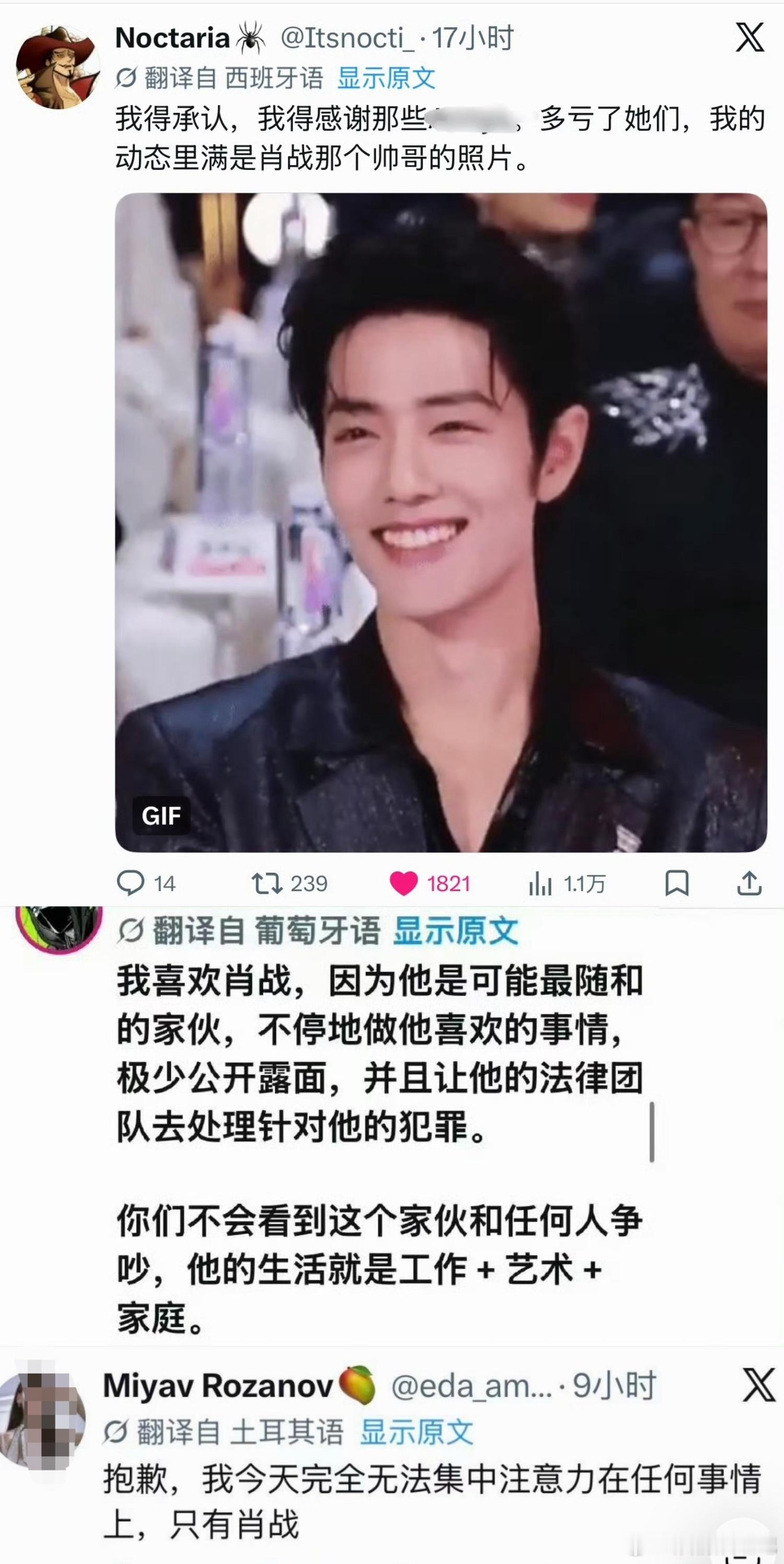 肖战海外粉丝夸人十分直白，沉醉在肖战帅照之中，无法自拔[哈哈] ​​​
